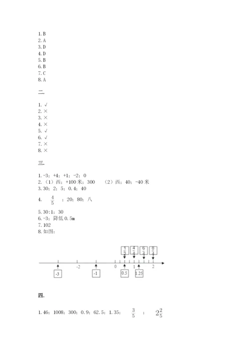 河北省【小升初】2023年小升初数学试卷精品（b卷）.docx