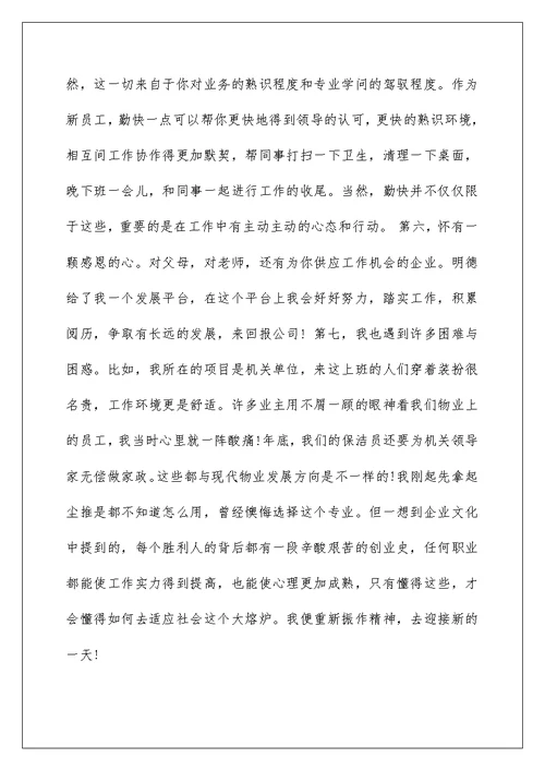 助理的实习报告汇编九篇