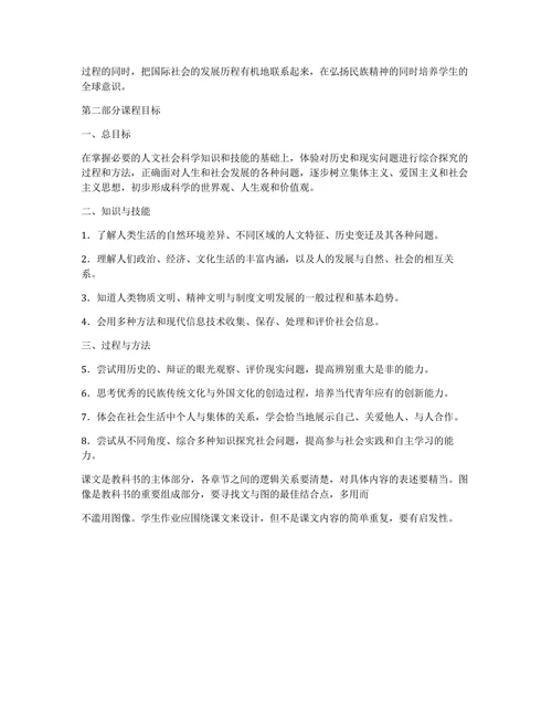 历史文物论文