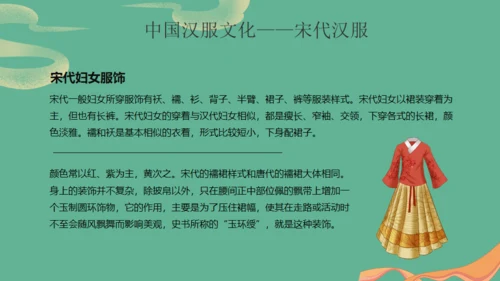 国潮汉服之美汉唐文化非遗文化传承通用PPT模板