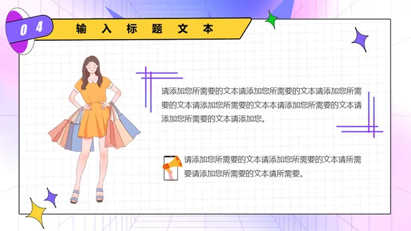 双十一预售囤货活动孟菲斯风格通用PPT模板