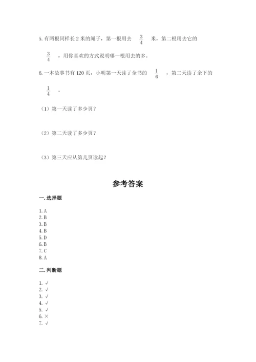 人教版六年级上册数学期中考试试卷【历年真题】.docx