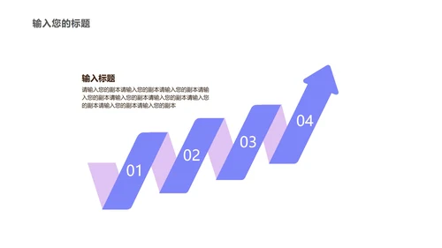 紫色扁平风电脑商务总结汇报PPT模板