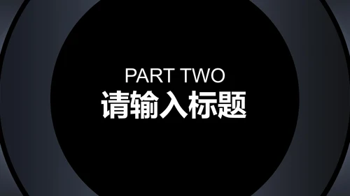 商务科技风黑色企业招聘宣讲会PPT模板