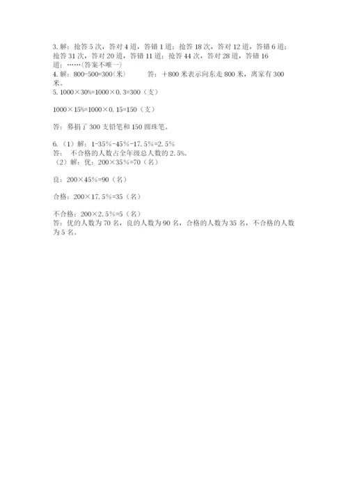 黑龙江【小升初】2023年小升初数学试卷带答案（轻巧夺冠）.docx