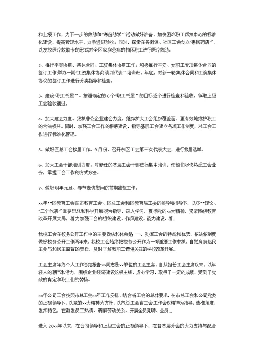 2020工作总结及下半年计划