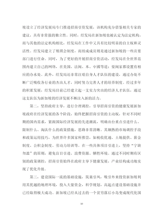 云南党校毕业论文 3稿 (葛彦辰).docx