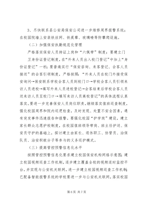 高校校园信息化建设方案 (2).docx