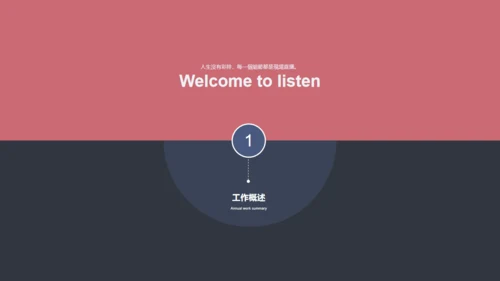 云计算科技科幻商务计划通用PPT模板