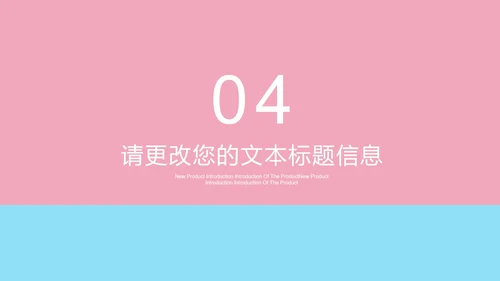 粉色卡通风浪漫情人节情侣娃娃PPT模板