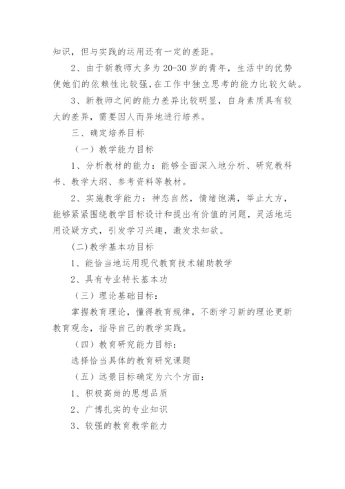 指导青年教师工作计划.docx