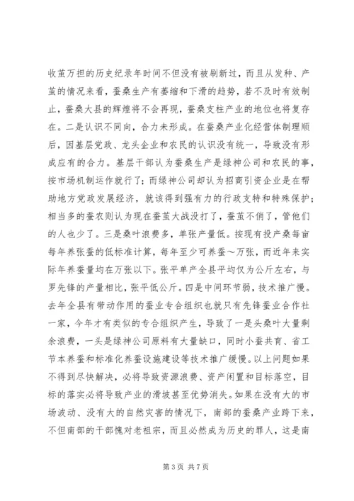 县委书记在春蚕全县生产会议上的讲话 (2).docx