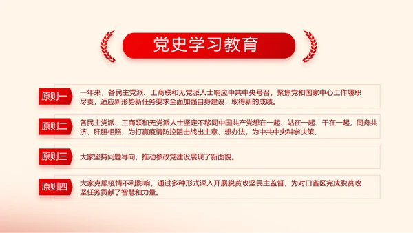 赓续红色血脉坚定理想信念PPT动态模板
