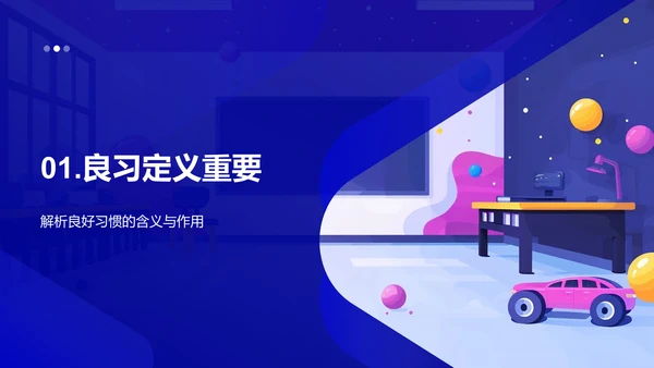 幼教良习年度报告PPT模板