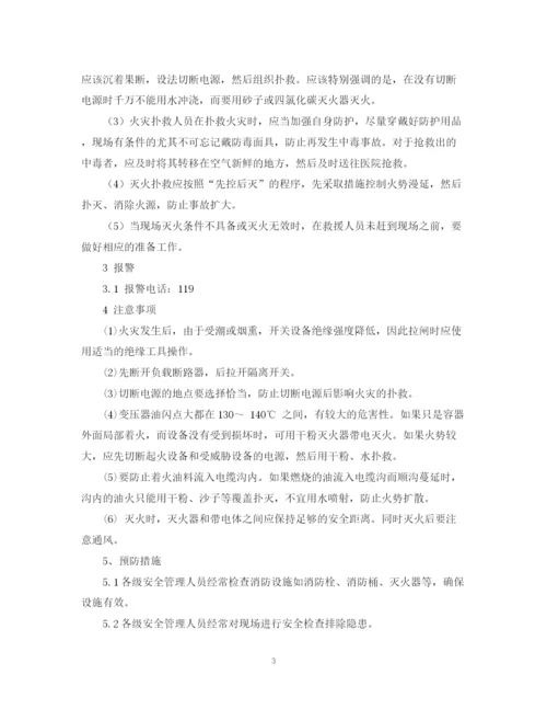 2023年配电室停电应急预案.docx