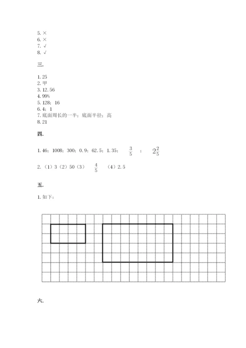 浙江省宁波市小升初数学试卷附参考答案【研优卷】.docx