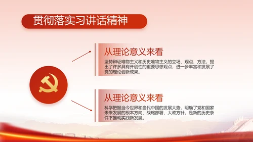 红色革命党史学习教育党课动态PPT