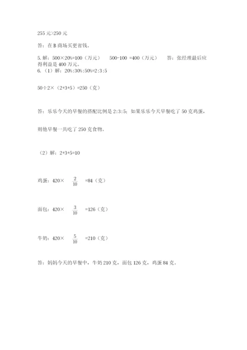 海南省【小升初】2023年小升初数学试卷含答案（轻巧夺冠）.docx