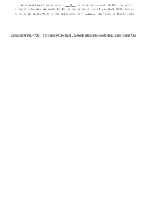 2020年高考全国卷III英语试题(答案解析)0.docx