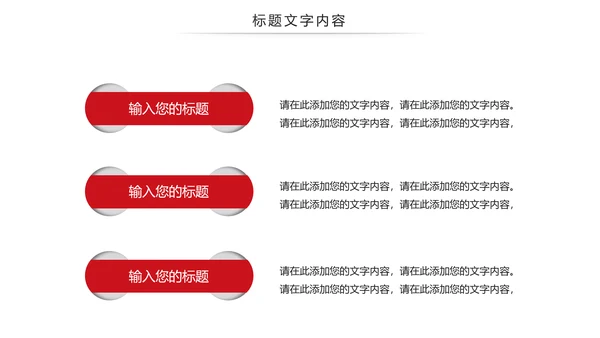 红色大气少先队员述职报告PPT模板