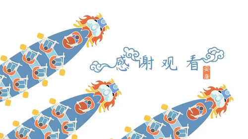 端午节赛龙舟划船比赛通用PPT模板