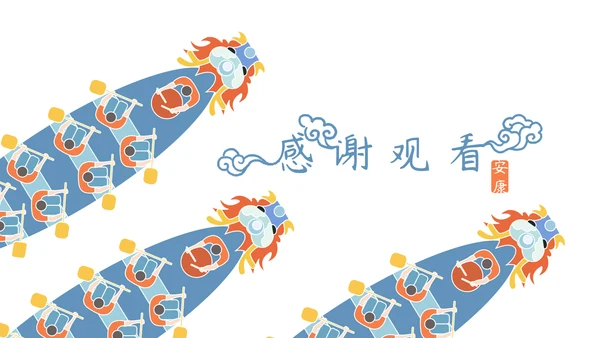 端午节赛龙舟划船比赛通用PPT模板
