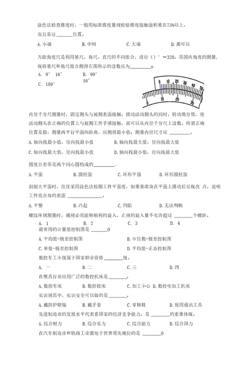 高职机械模拟试卷3