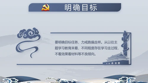 纪检监察清正廉洁党风廉政建设文化动态PPT