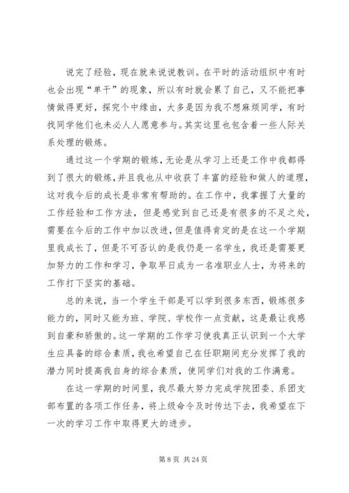 外语学习的一些心得体会.docx