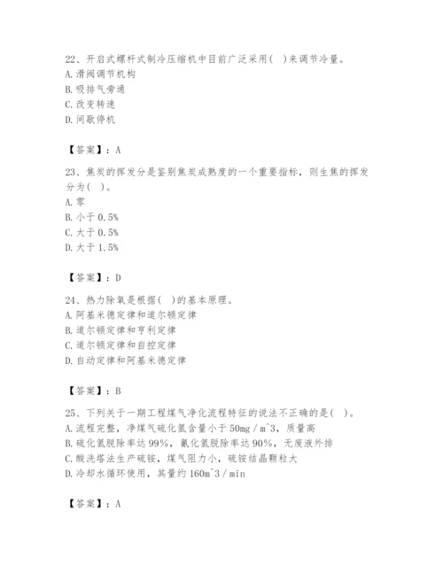 2024年公用设备工程师之专业知识（动力专业）题库及答案（新）.docx