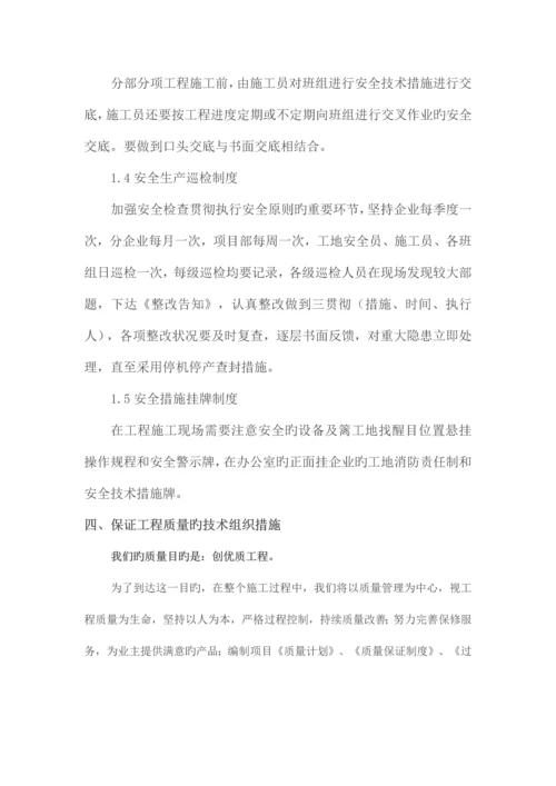 闸门除锈防腐专项施工方案范文.docx