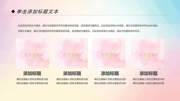 户外跑步运动会体育比赛锻炼健身PPT模板