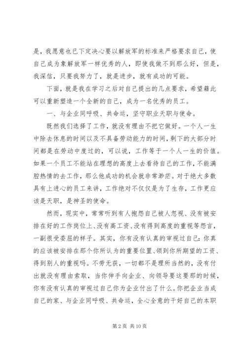 在公司的心得体会3篇.docx