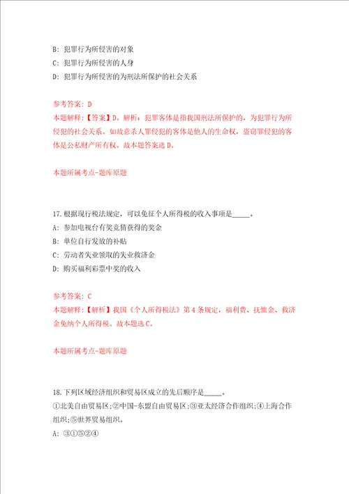 山东烟台市牟平区事业单位公开招聘150人同步测试模拟卷含答案第0次