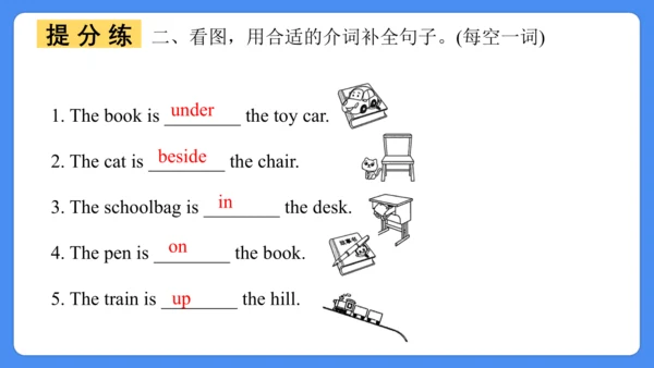 Module 1（复习课件） -2024-2025学年英语四年级上册单元复习（外研版三起）