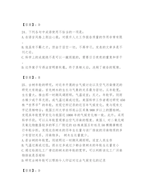 国家电网招聘之公共与行业知识题库附完整答案（夺冠）.docx