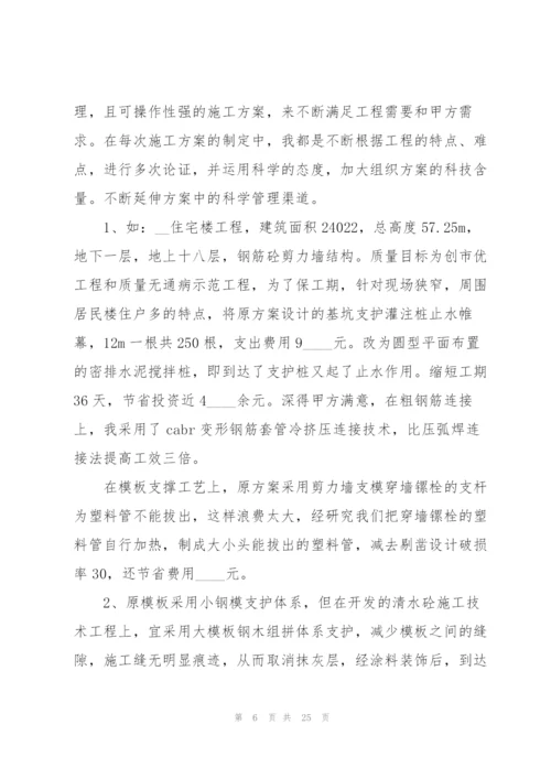 2022年度项目经理工作总结范文.docx