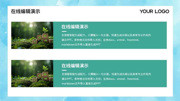 青色教学课件中的案例分析PPT模板
