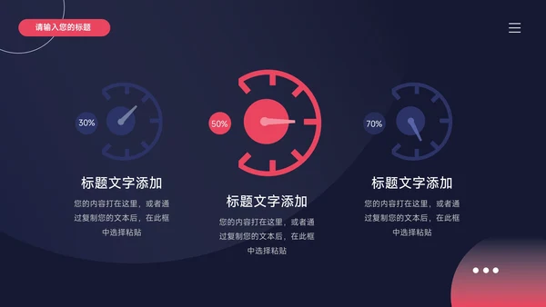 红蓝暗色商务潮流品牌营销策划PPT模板