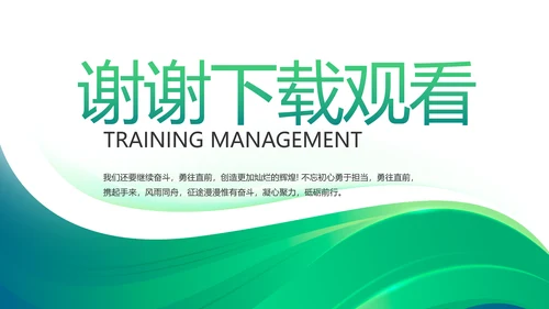 医疗医药公司宣传工作总结汇报动态PPT模板
