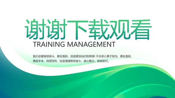 医疗医药公司宣传工作总结汇报动态PPT模板