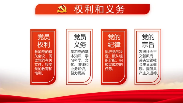 不忘初心同心筑梦党建年终工作总结PPT