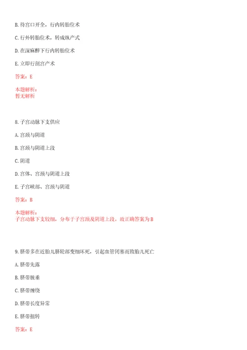 2022年06月浙江杭州师范大学附属医院招聘高层次、紧缺专业人才拟聘上岸参考题库答案详解