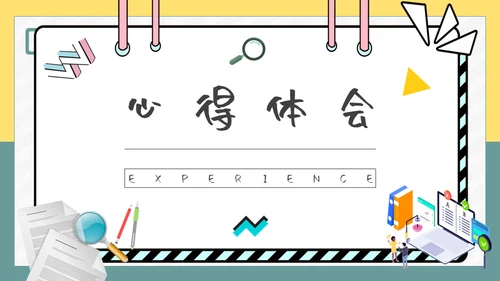 大学生实习报告总结通用PPT模板