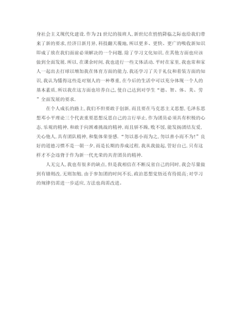 精编之团员个人总结范文3.docx