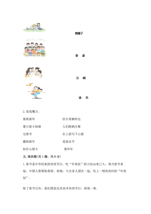 新部编版二年级上册道德与法治期中测试卷精品（名师系列）.docx