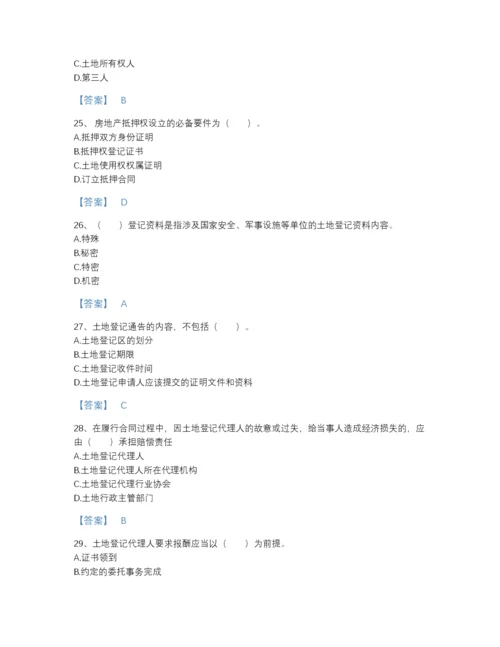 2022年青海省土地登记代理人之土地登记代理实务自测预测题库精选答案.docx