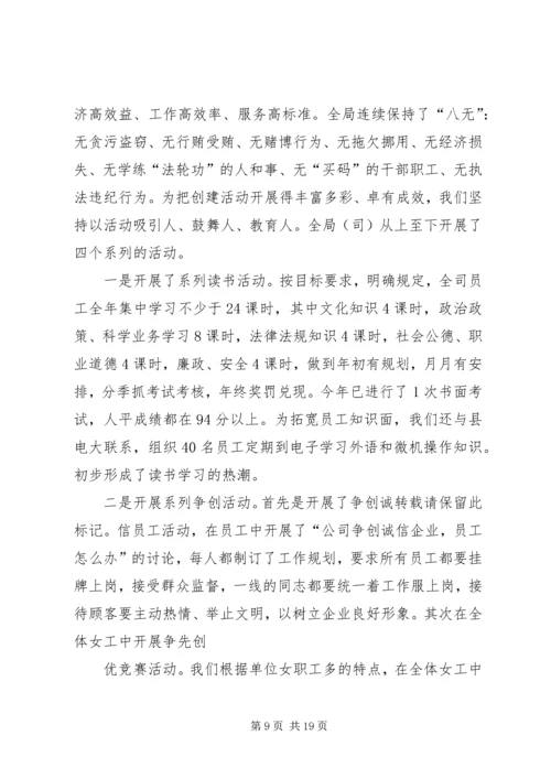 公司经营处先进事迹材料 (2).docx