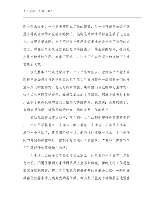 最新致青年教师心得体会优秀范文15篇合辑.docx