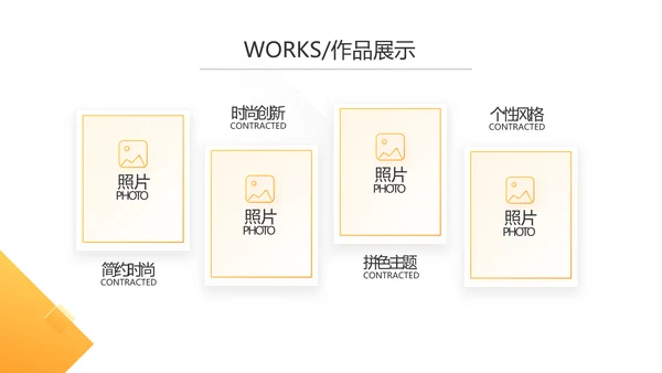 橙色时尚大气创意公司产品介绍宣传通用PPT